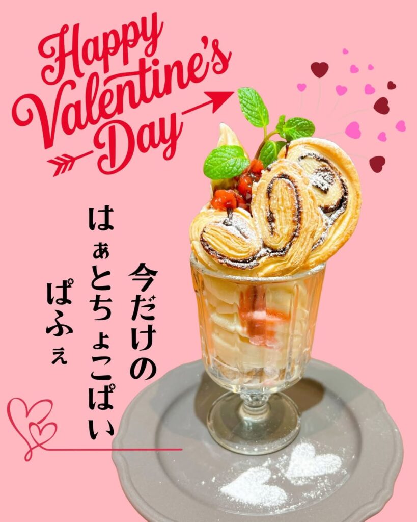 有機茶寮なんばのチョコパイパフェ