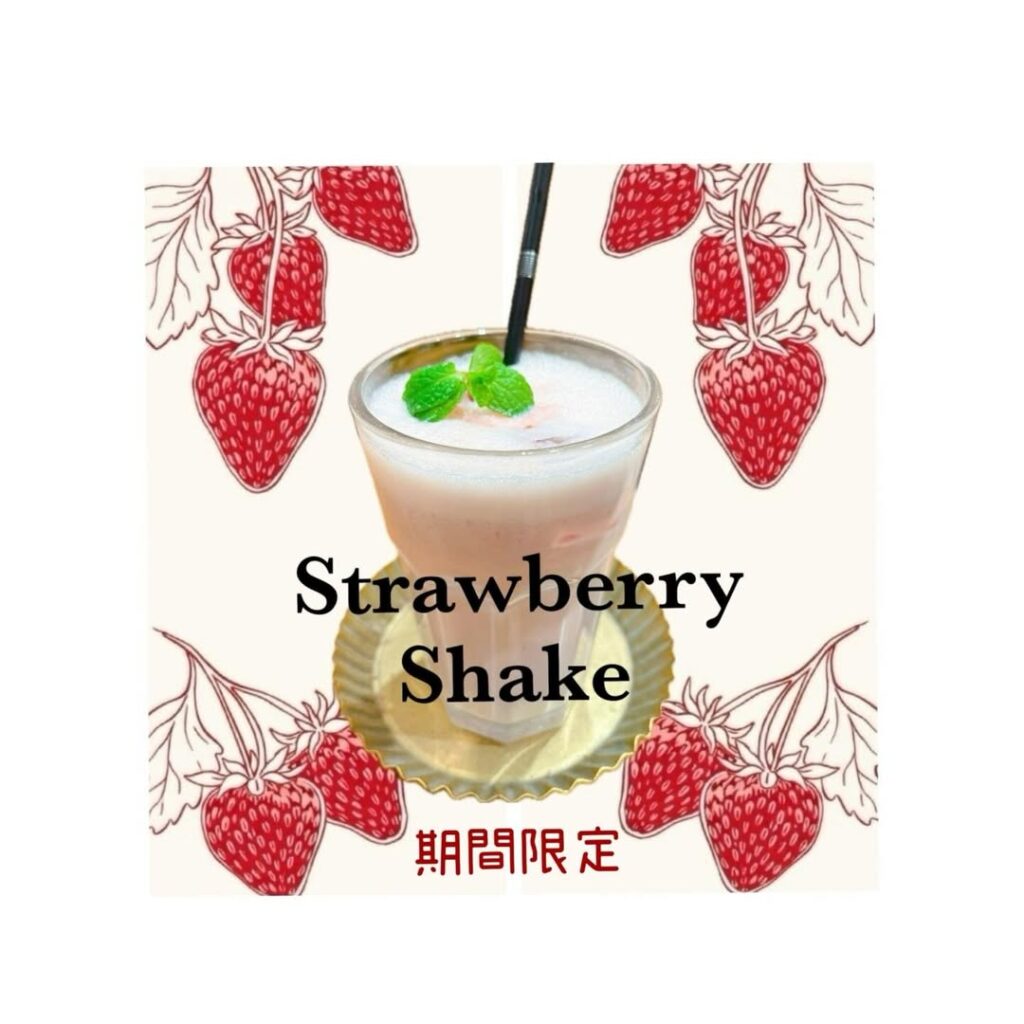 有機茶寮なんばのいちごシェイク