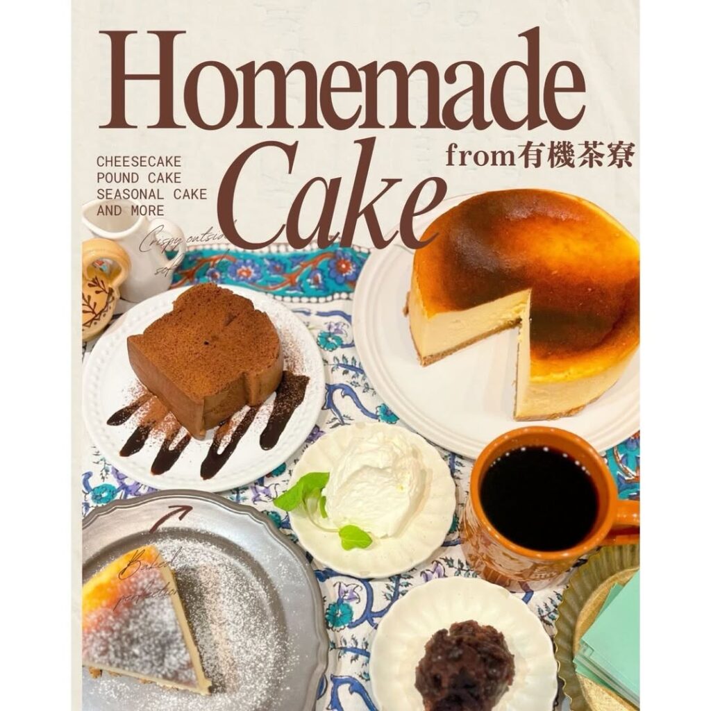 有機茶寮なんばの米粉を使った手作りケーキ