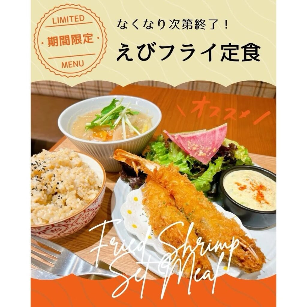 有機茶寮なんばの期間限定えびフライ定食