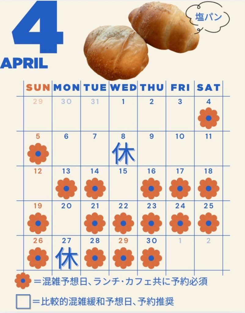 ソルビバ梅田の営業日カレンダー