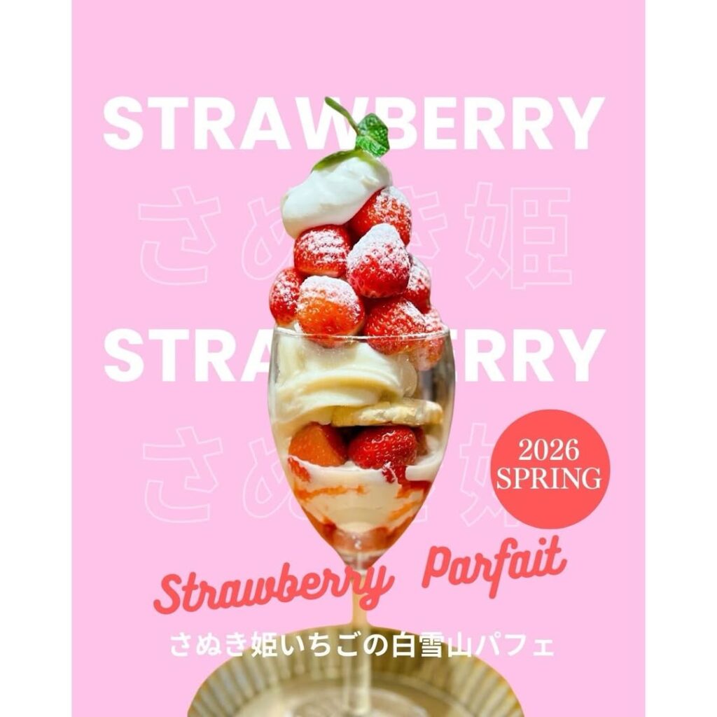 有機茶寮なんばのさぬき姫いちご白雪山パフェ