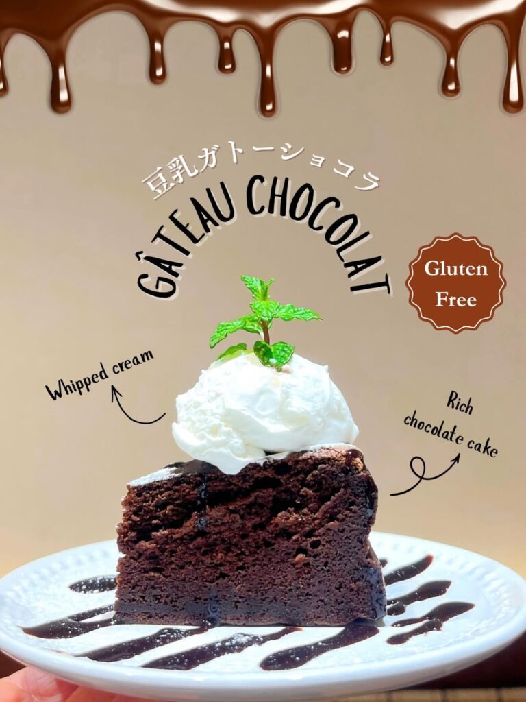 有機茶寮なんばの豆乳ガトーショコラ