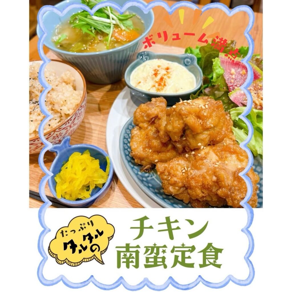 有機茶寮なんばのチキン南蛮定食