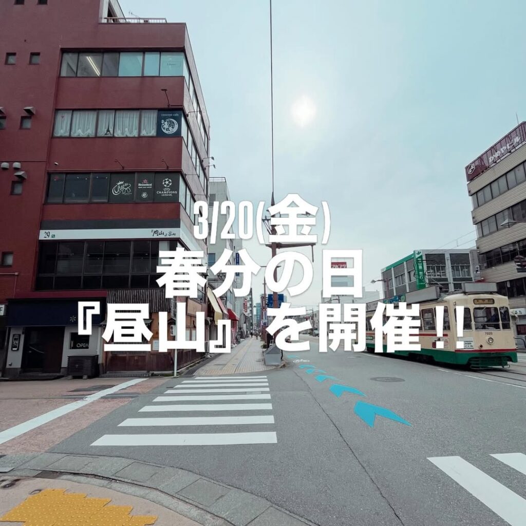 肉山富山のじゃんけん大会