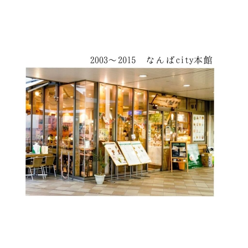 有機茶寮なんばの周年祭