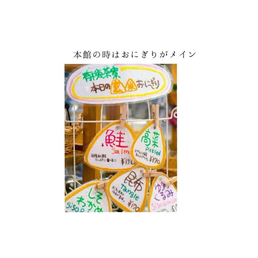 有機茶寮なんばの周年祭