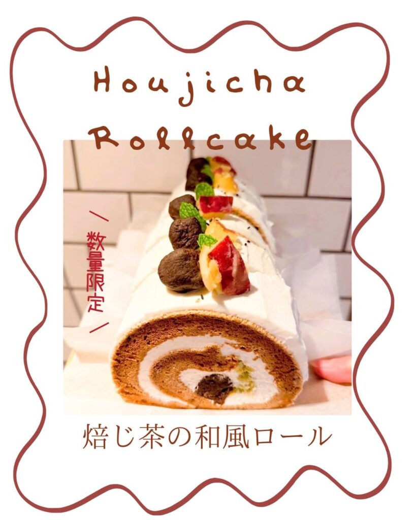 有機茶寮なんばのほうじ茶ロールケーキ