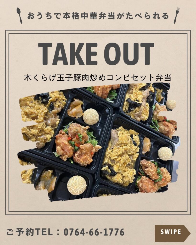 紅虎餃子房ファボーレのコンビセット弁当