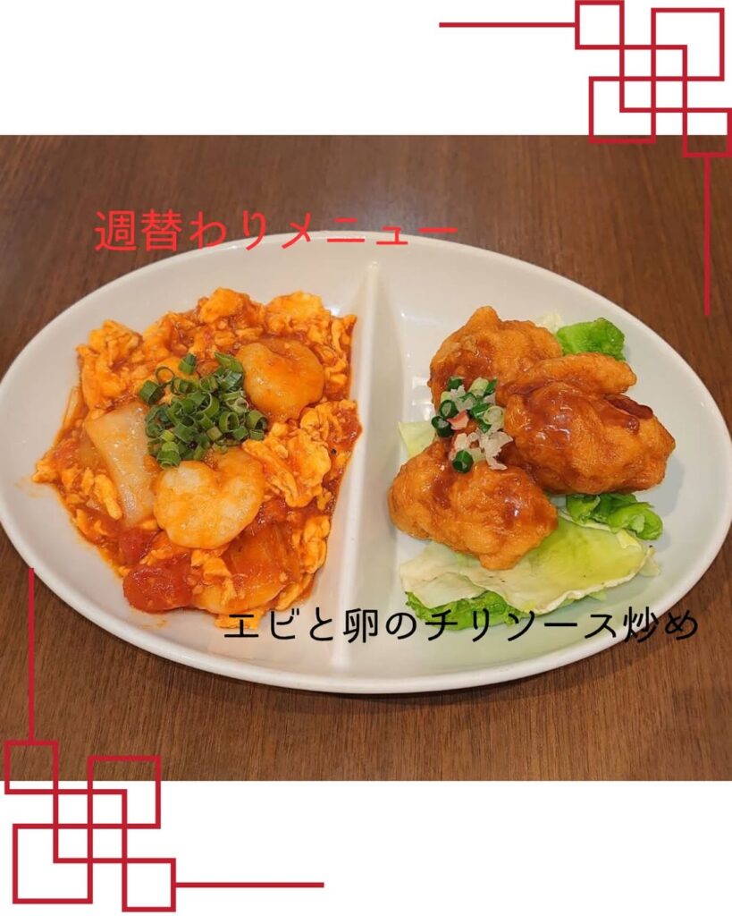 紅虎餃子房ファボーレの週替わりメニュー