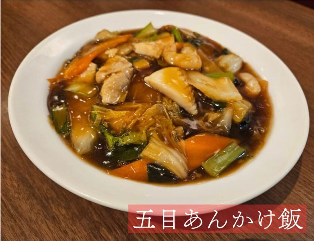 紅虎餃子房ファボーレの五目あんかけ飯
