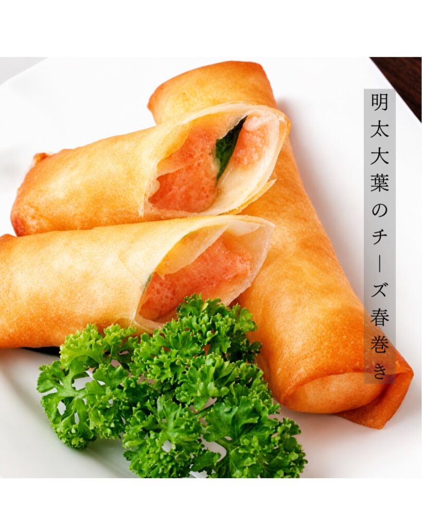 明太大葉のチーズ春巻き