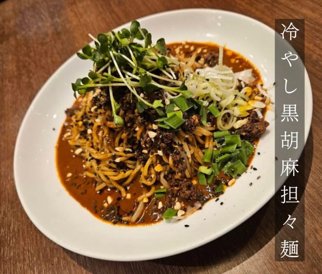 紅虎餃子房の冷やし黒ゴマ担々麺