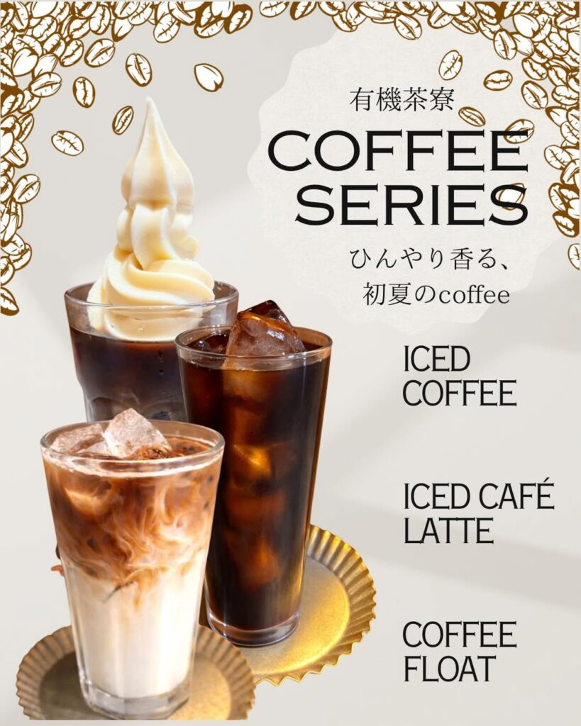 有機茶寮なんばの森のコーヒー