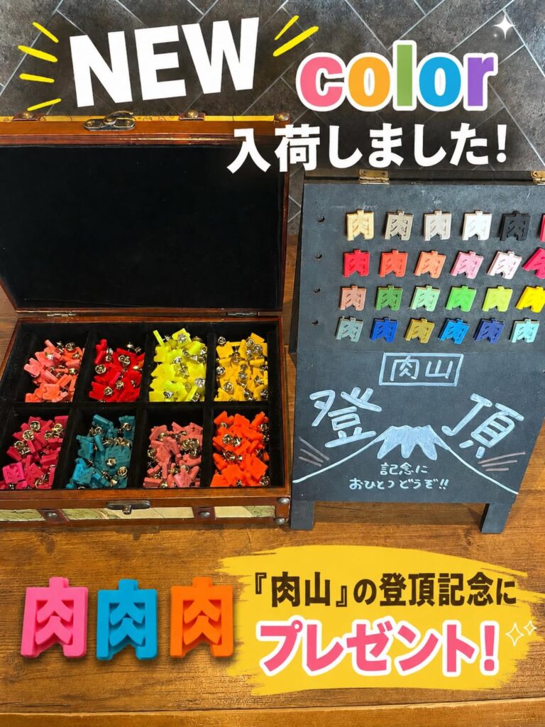 肉山富山の肉バッジ