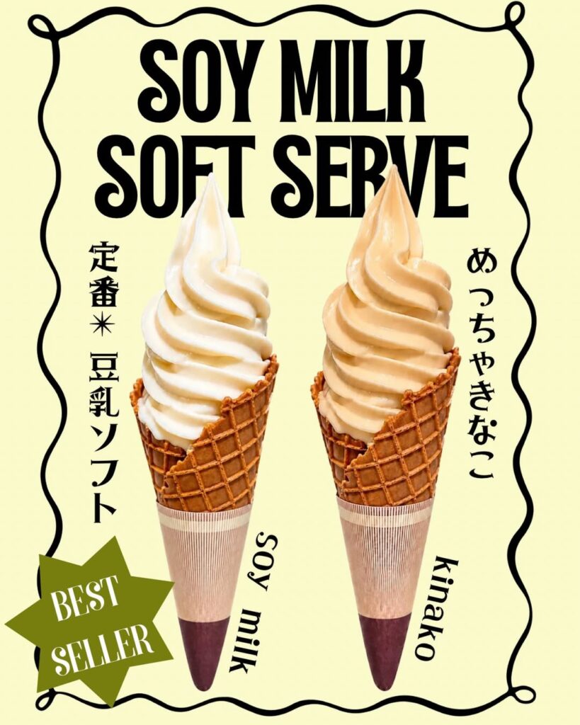 有機茶寮なんばのソフトクリーム