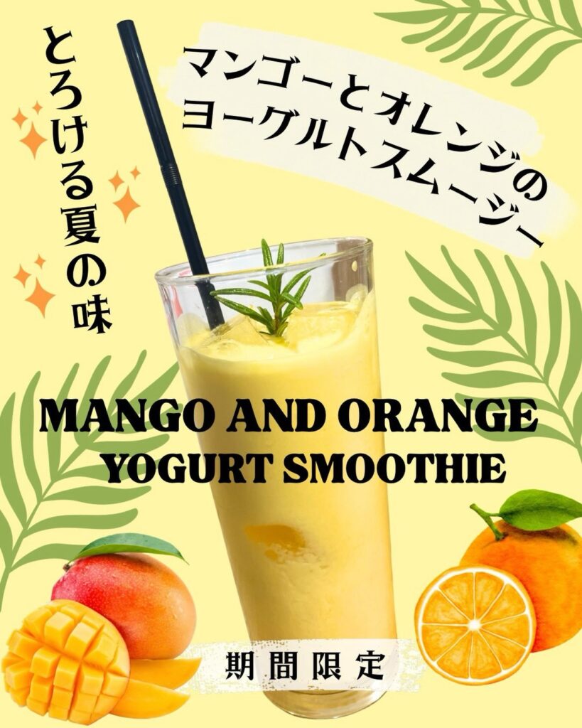 有機茶寮のスムージー