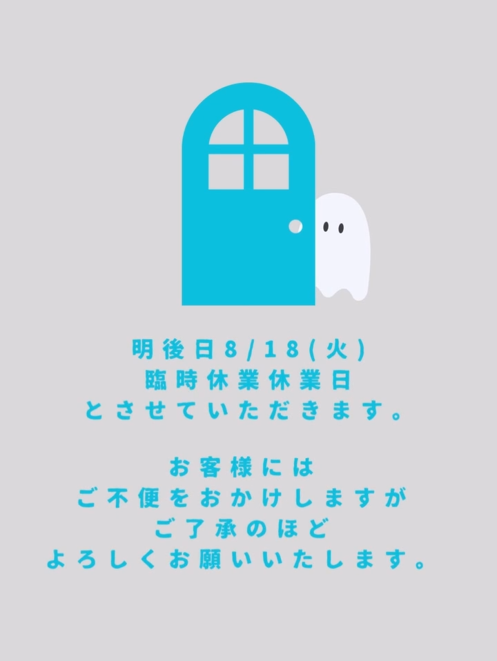 ソルビバ定休日