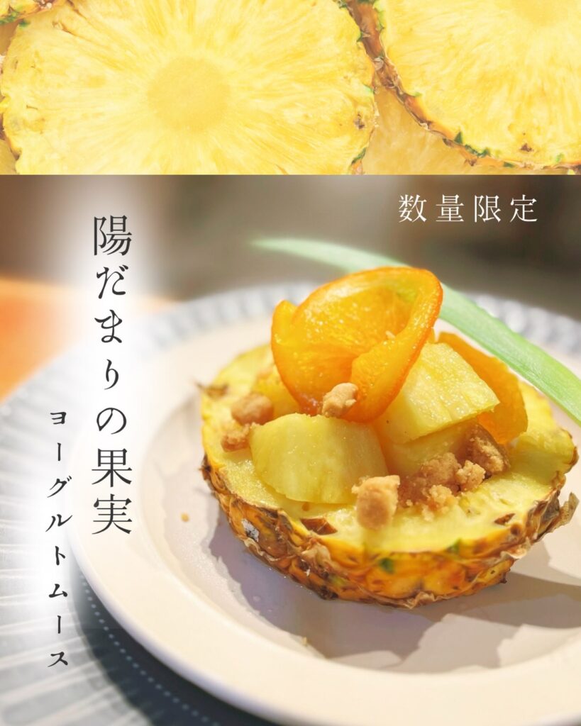 有機茶寮のスイーツ