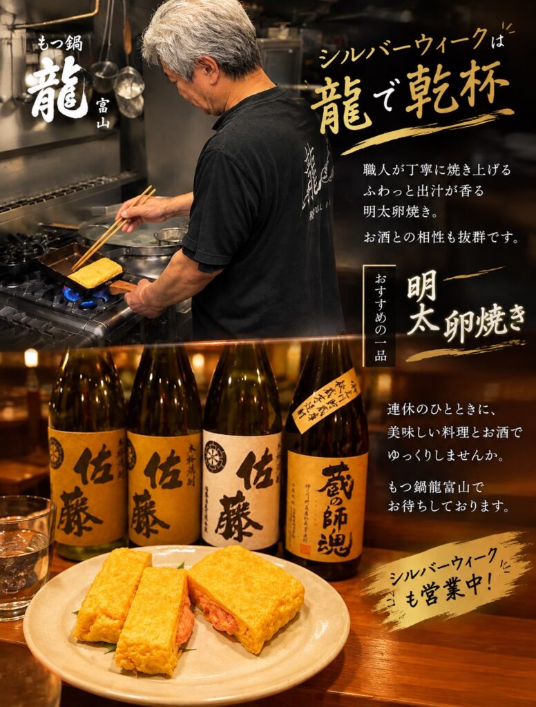龍の明太玉子焼き