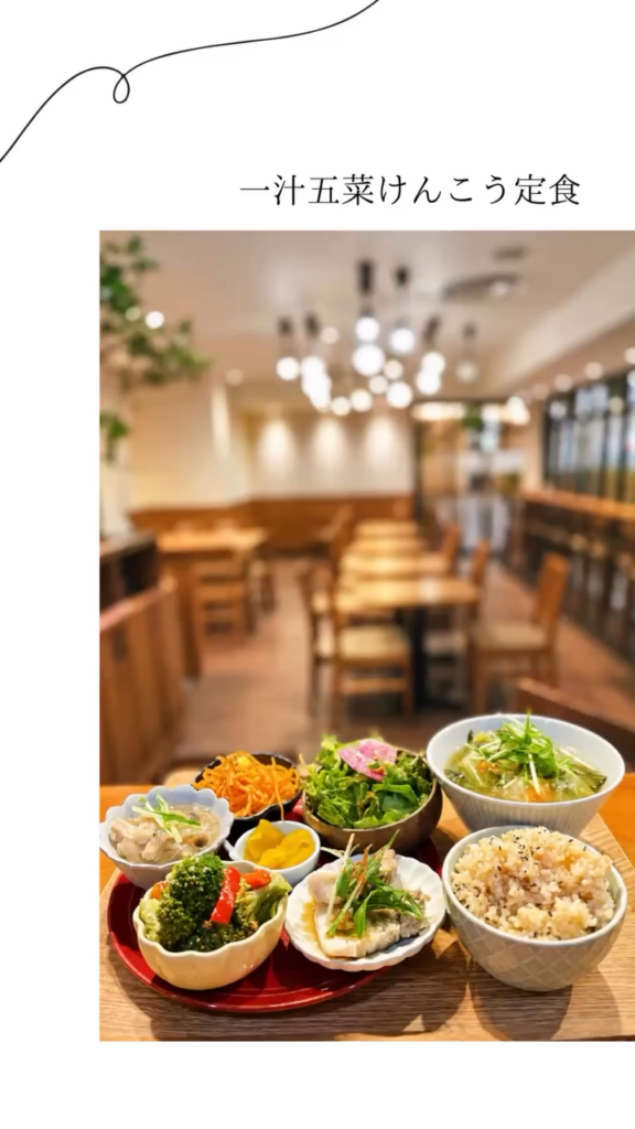 有機茶寮の定食